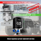 Новость